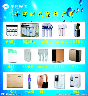 華津時代系列產品廣告設計圖賞析